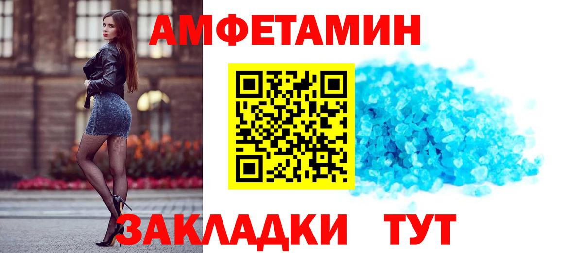 Красноперекопск  Amphetamine Розовый  АМФ  OMG зеркало  Вход с VPN 