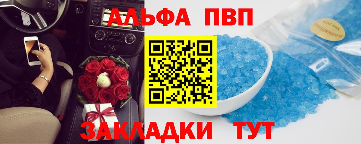Красноперекопск  A PVP кристаллы  Alpha-PVP VHQ  Вход с VPN 