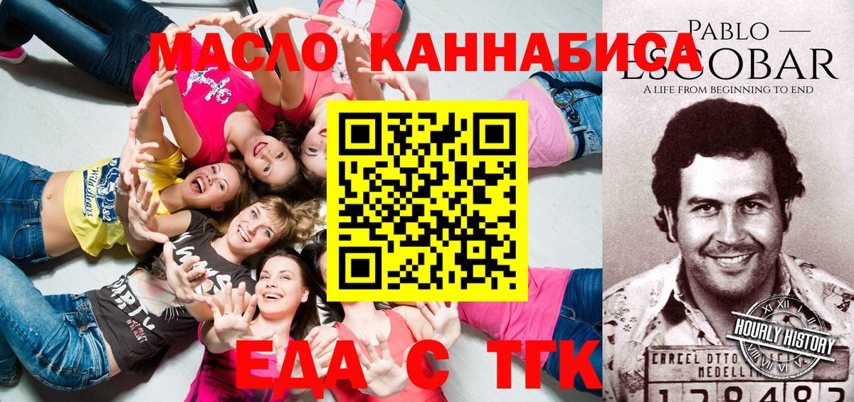 Печенье с ТГК конопля  Вход с VPN  Красноперекопск 