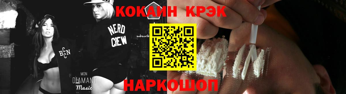 Cocaine Эквадор Красноперекопск