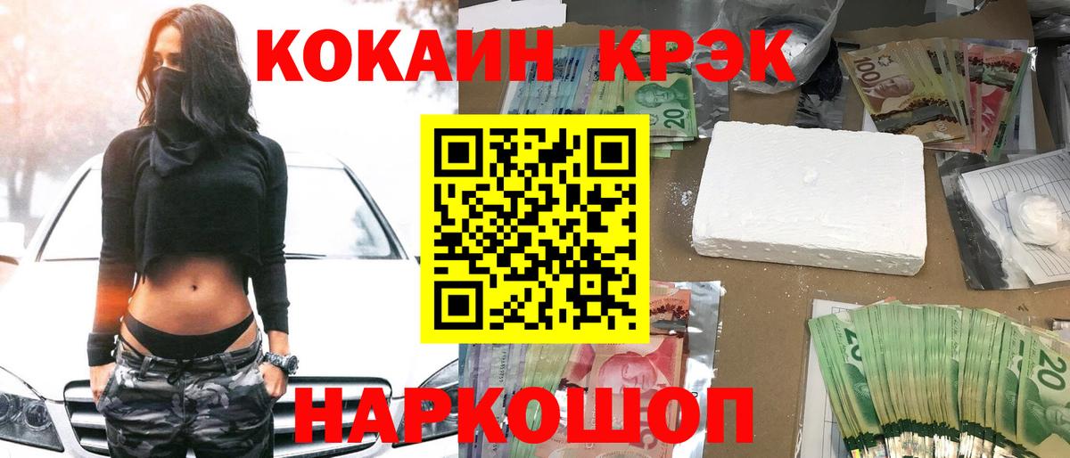 Красноперекопск  Cocaine  Вход с VPN  КОКАИН VHQ  Кокаин 97% 