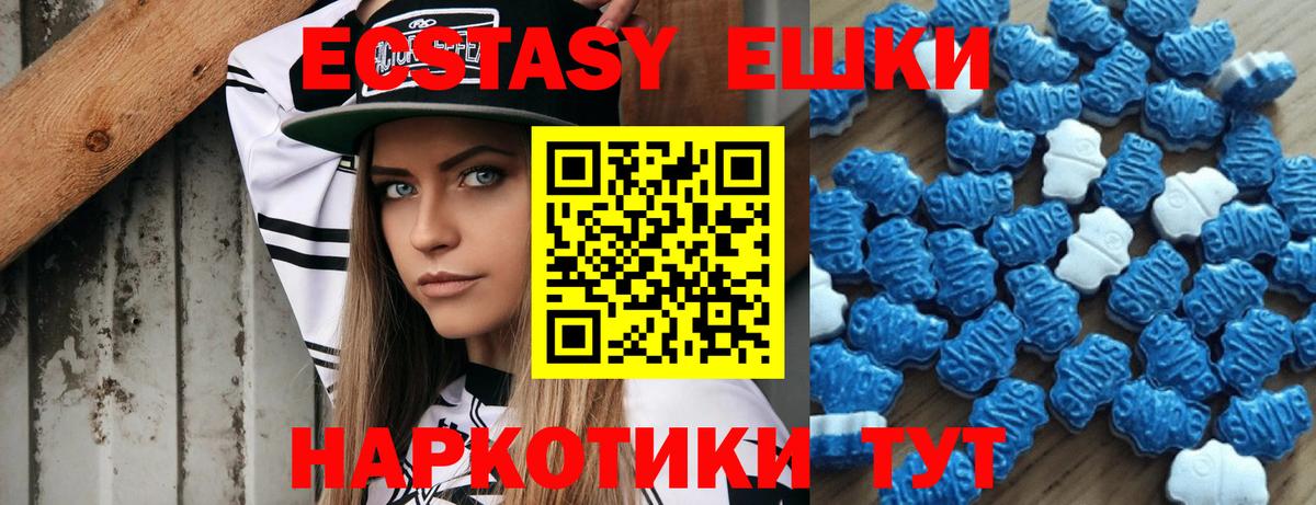 Экстази 280 MDMA Красноперекопск