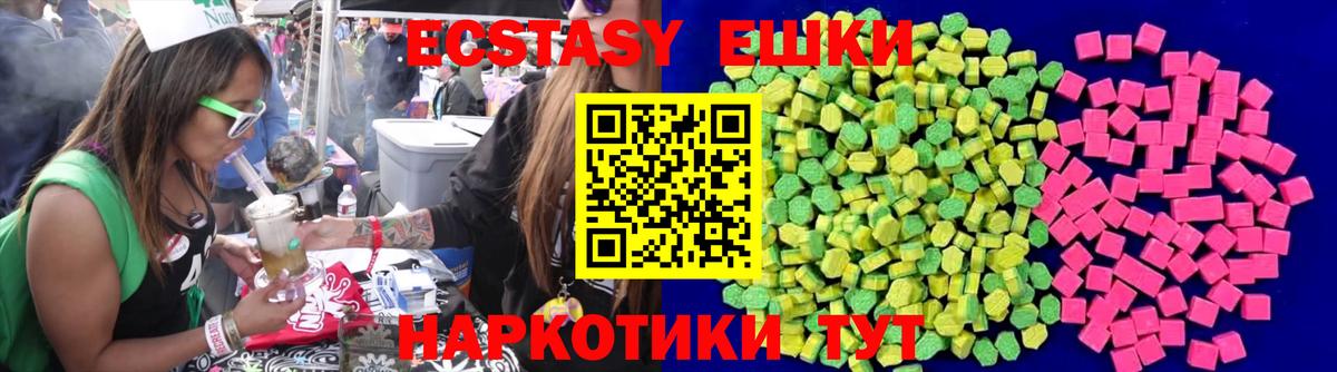площадка телеграм  Вход с VPN  Экстази XTC  Красноперекопск  Ecstasy 300 mg 