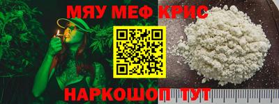 меф VHQ Уссурийск