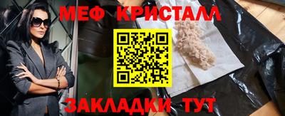 меф VHQ Уссурийск
