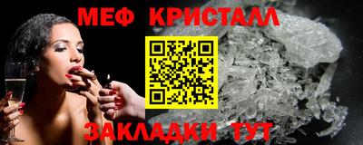 меф VHQ Уссурийск