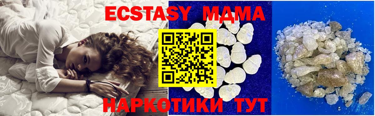 MDMA crystal  Вход с VPN  МДМА  МДМА Molly  Красноперекопск 