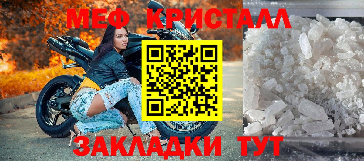 Красноперекопск  Меф mephedrone  Меф  купить наркотики сайты  Вход с VPN 