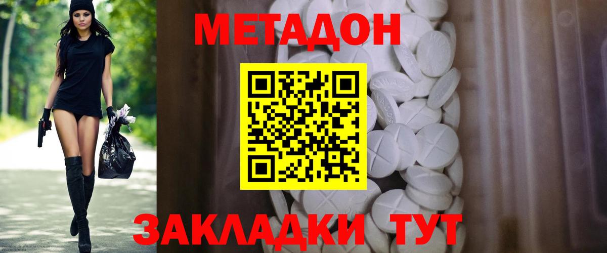   ССЫЛКА  Вход с VPN  Красноперекопск  МЕТАДОН мёд 