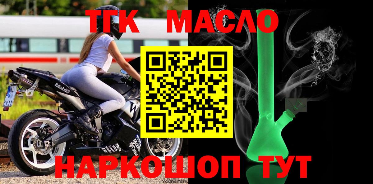 ТГК Wax Красноперекопск